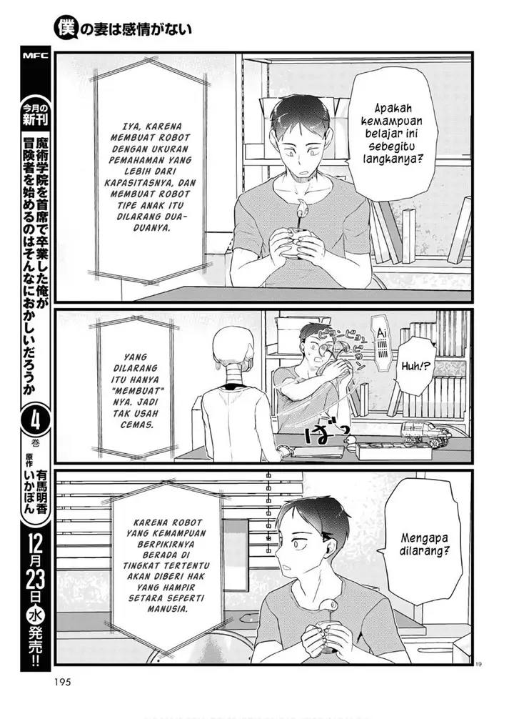 image-komik-boku-no-tsuma-wa-kanjou-ga-nai-chapter-17-19/25