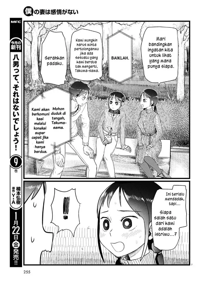 image-komik-boku-no-tsuma-wa-kanjou-ga-nai-chapter-18-7/25