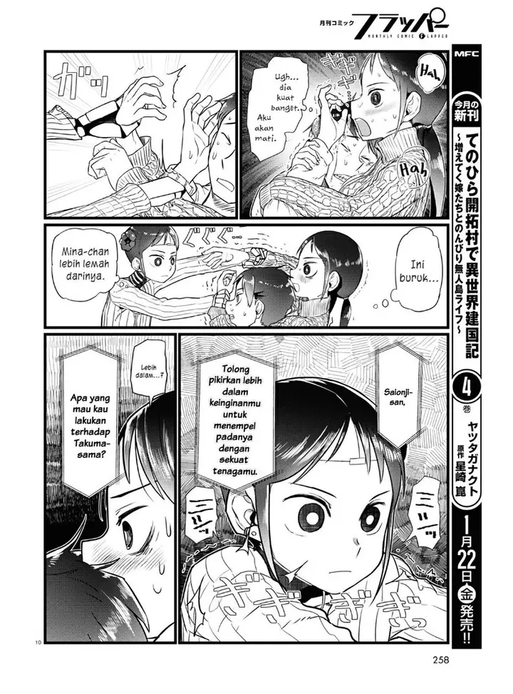 image-komik-boku-no-tsuma-wa-kanjou-ga-nai-chapter-18-10/25
