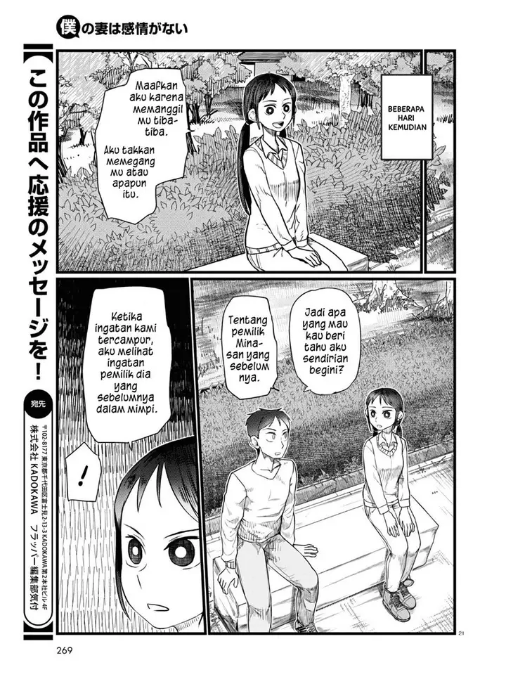 image-komik-boku-no-tsuma-wa-kanjou-ga-nai-chapter-18-21/25