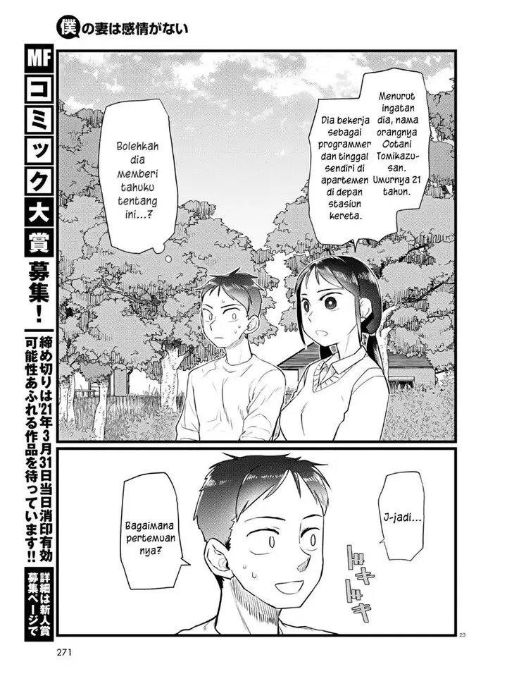 image-komik-boku-no-tsuma-wa-kanjou-ga-nai-chapter-18-23/25