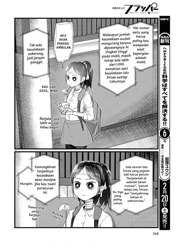 image-komik-boku-no-tsuma-wa-kanjou-ga-nai-chapter-19-6/25