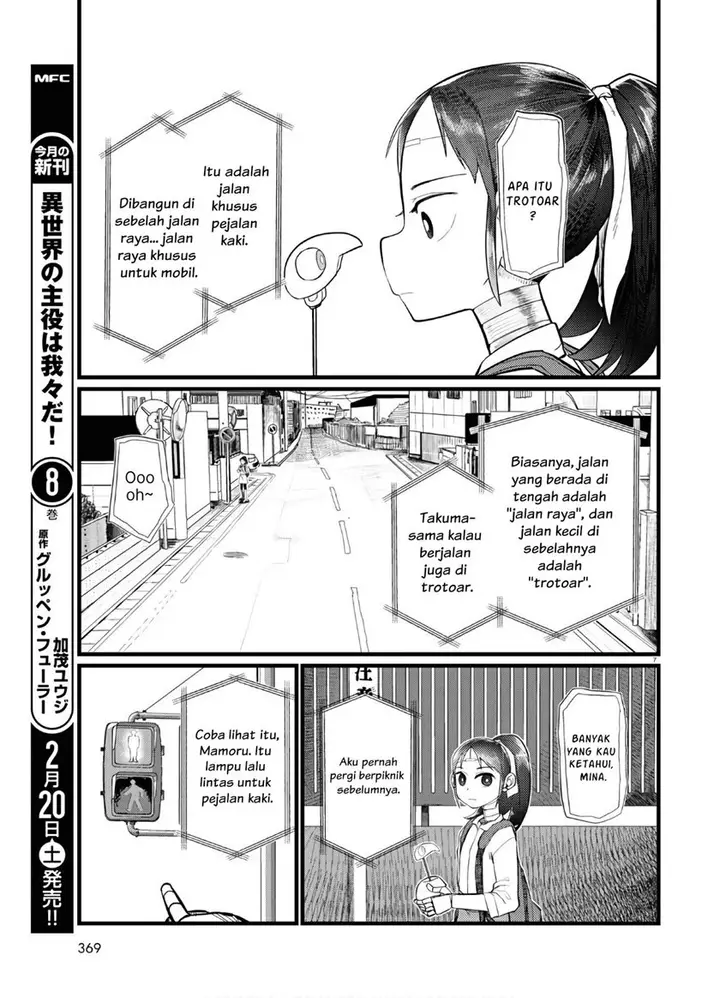 image-komik-boku-no-tsuma-wa-kanjou-ga-nai-chapter-19-7/25