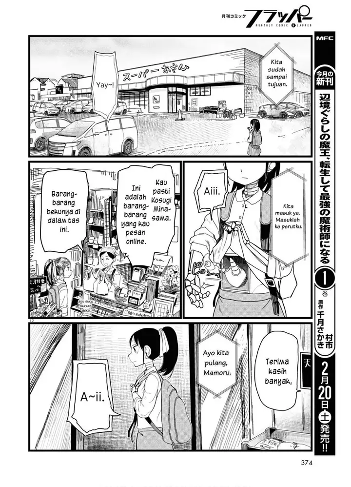image-komik-boku-no-tsuma-wa-kanjou-ga-nai-chapter-19-12/25