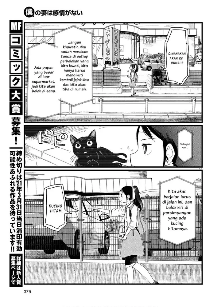 image-komik-boku-no-tsuma-wa-kanjou-ga-nai-chapter-19-13/25