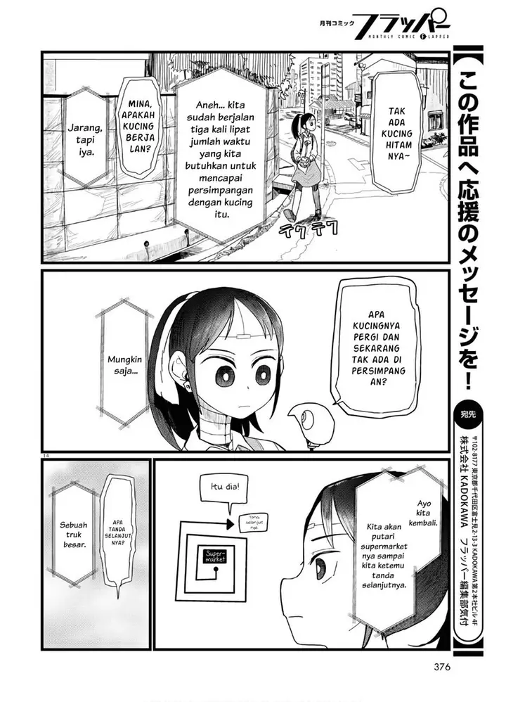 image-komik-boku-no-tsuma-wa-kanjou-ga-nai-chapter-19-14/25