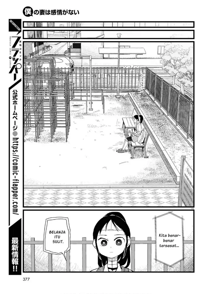 image-komik-boku-no-tsuma-wa-kanjou-ga-nai-chapter-19-15/25