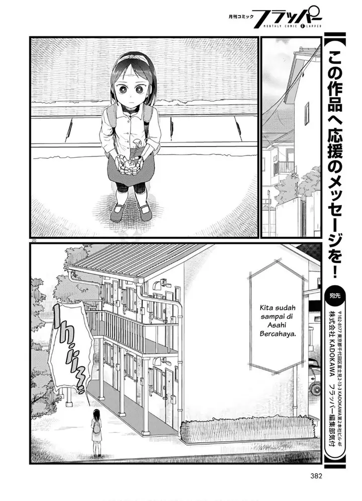 image-komik-boku-no-tsuma-wa-kanjou-ga-nai-chapter-19-20/25