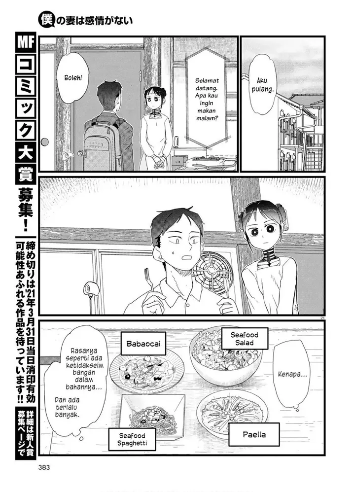 image-komik-boku-no-tsuma-wa-kanjou-ga-nai-chapter-19-21/25