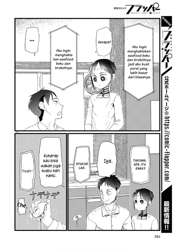 image-komik-boku-no-tsuma-wa-kanjou-ga-nai-chapter-19-22/25