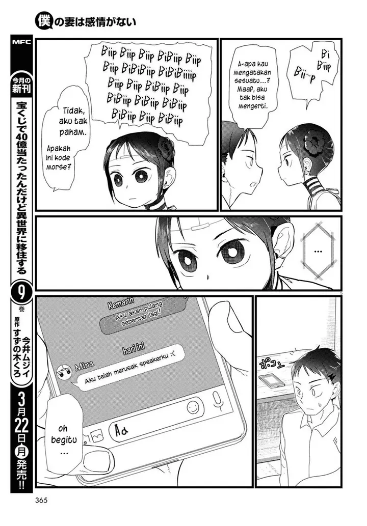 image-komik-boku-no-tsuma-wa-kanjou-ga-nai-chapter-20-5/25
