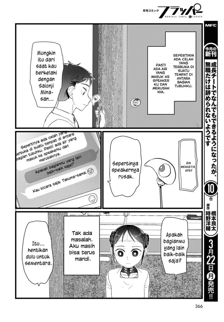 image-komik-boku-no-tsuma-wa-kanjou-ga-nai-chapter-20-6/25