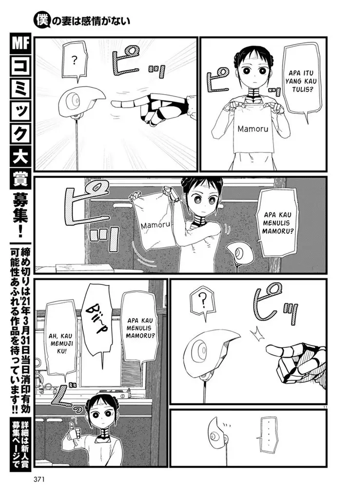 image-komik-boku-no-tsuma-wa-kanjou-ga-nai-chapter-20-11/25