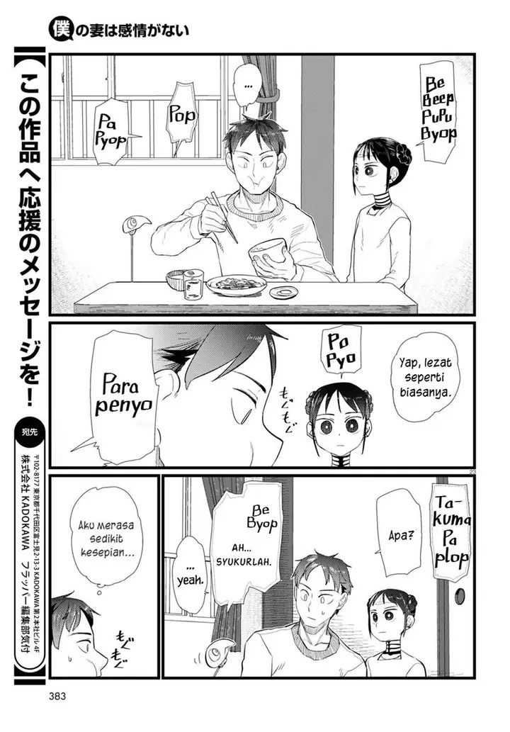 image-komik-boku-no-tsuma-wa-kanjou-ga-nai-chapter-20-23/25