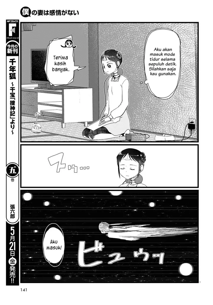 image-komik-boku-no-tsuma-wa-kanjou-ga-nai-chapter-21-5/21