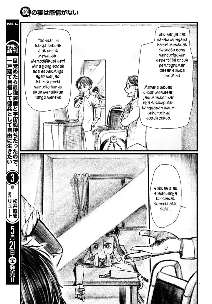 image-komik-boku-no-tsuma-wa-kanjou-ga-nai-chapter-21-11/21