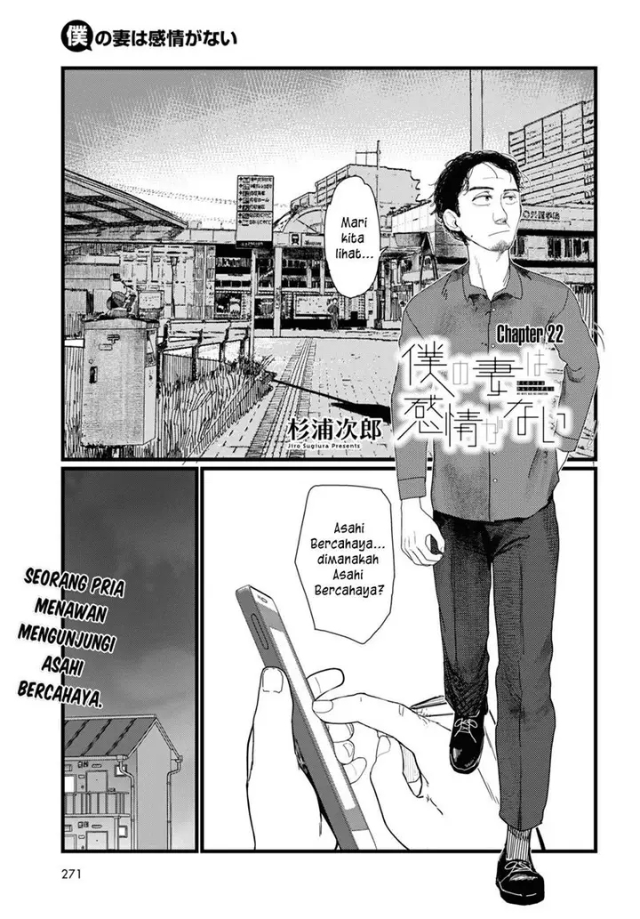 image-komik-boku-no-tsuma-wa-kanjou-ga-nai-chapter-22-1/26
