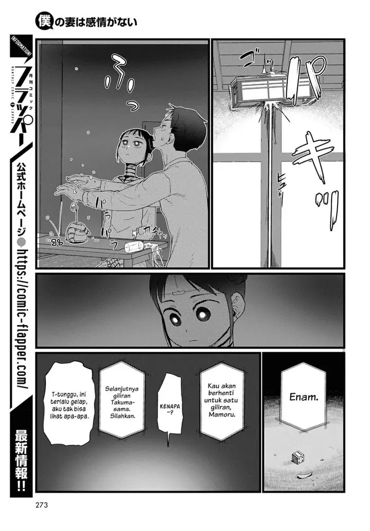 image-komik-boku-no-tsuma-wa-kanjou-ga-nai-chapter-22-3/26