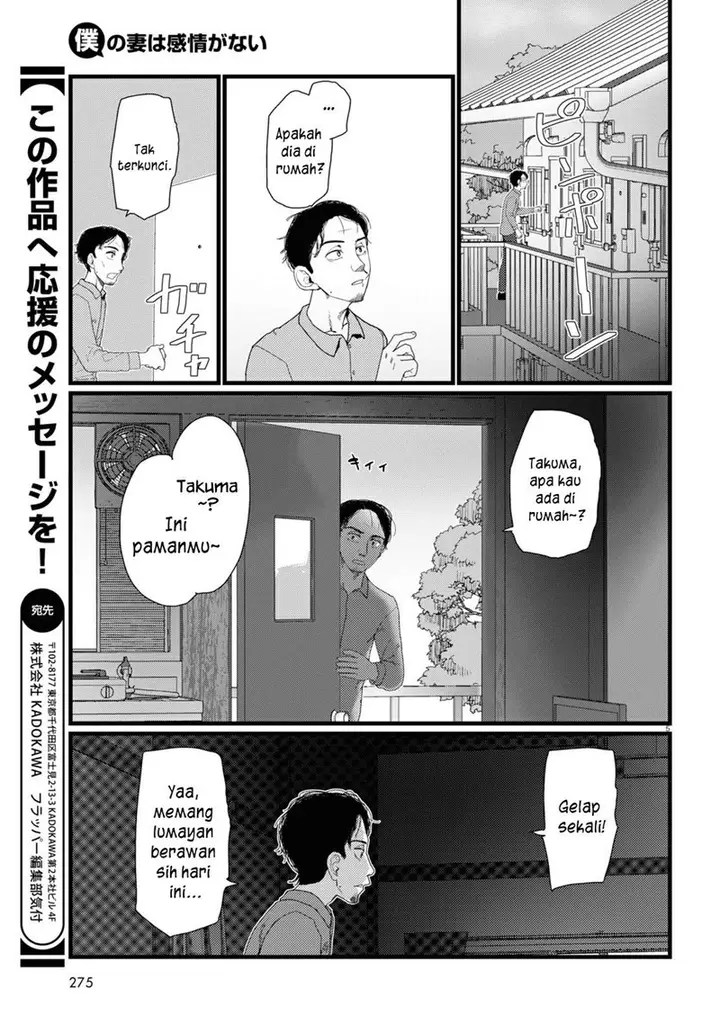 image-komik-boku-no-tsuma-wa-kanjou-ga-nai-chapter-22-5/26