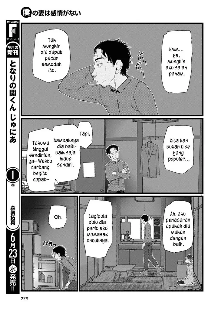 image-komik-boku-no-tsuma-wa-kanjou-ga-nai-chapter-22-9/26