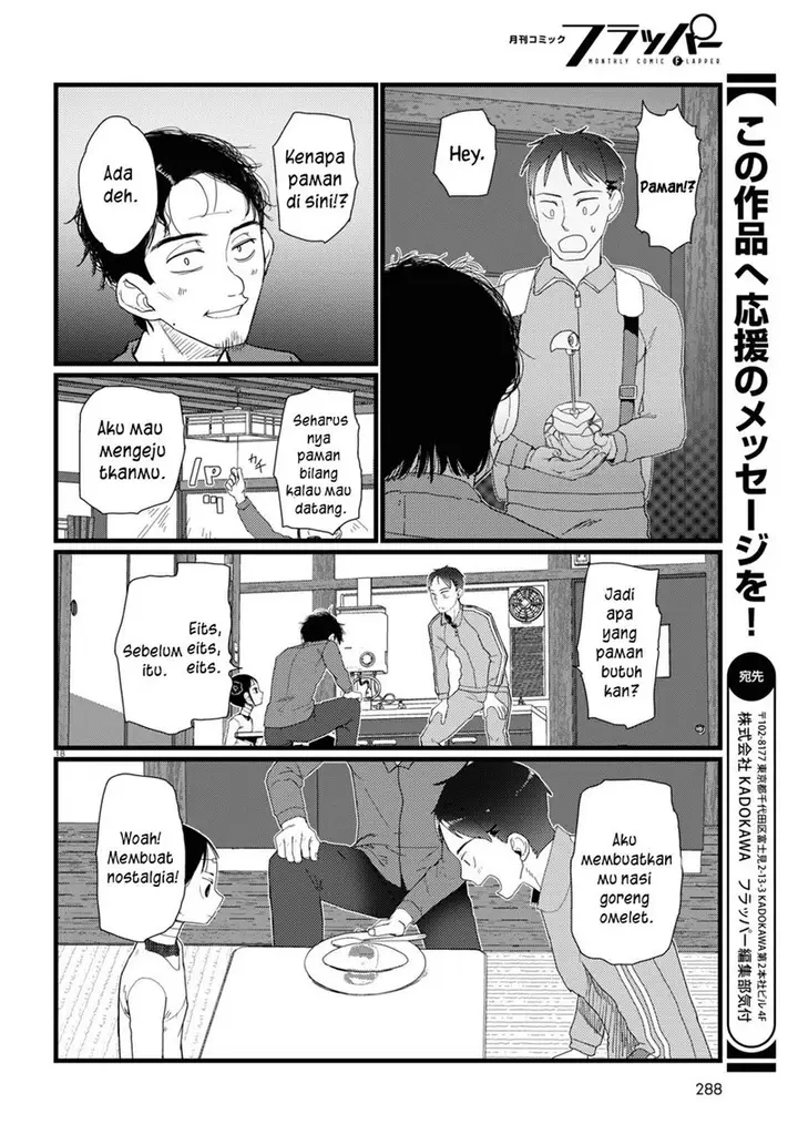 image-komik-boku-no-tsuma-wa-kanjou-ga-nai-chapter-22-18/26