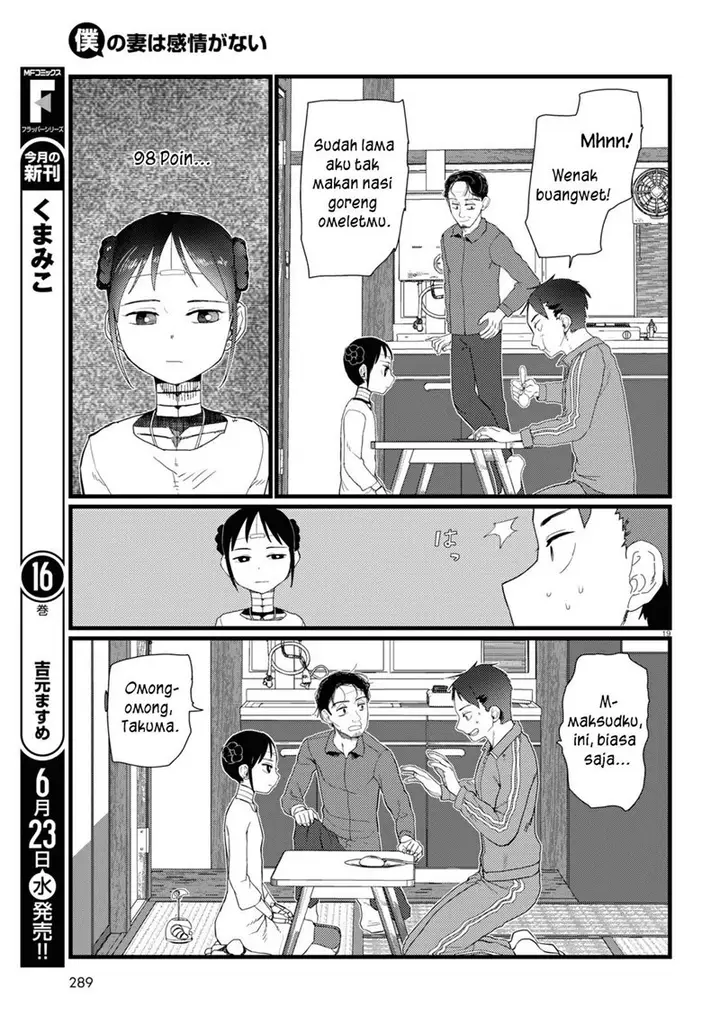 image-komik-boku-no-tsuma-wa-kanjou-ga-nai-chapter-22-19/26