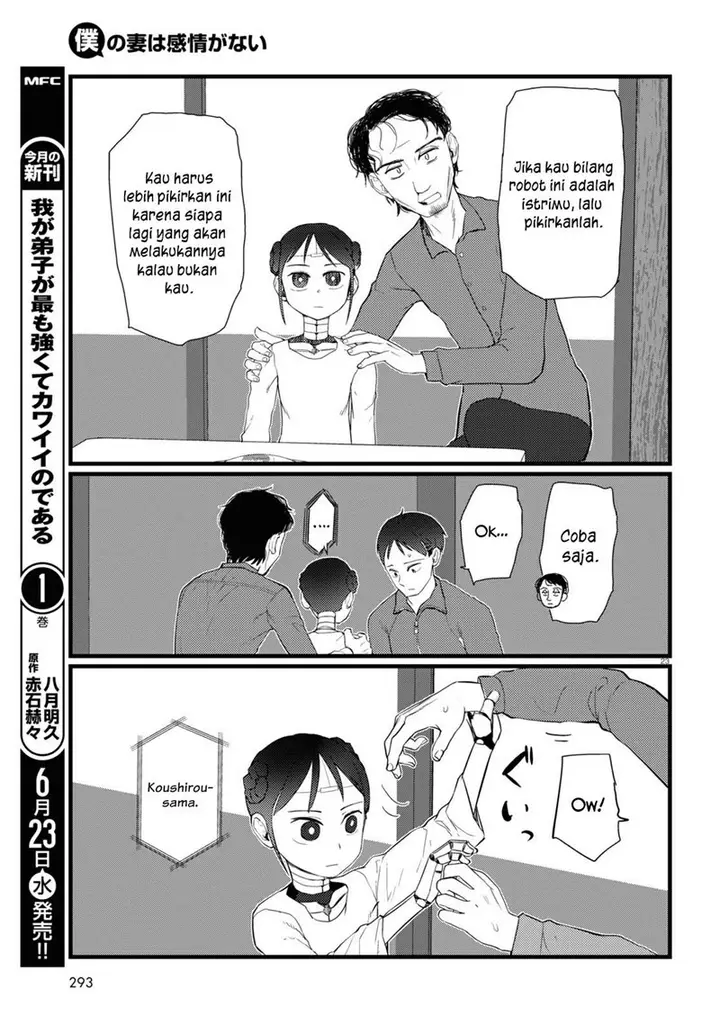image-komik-boku-no-tsuma-wa-kanjou-ga-nai-chapter-22-23/26