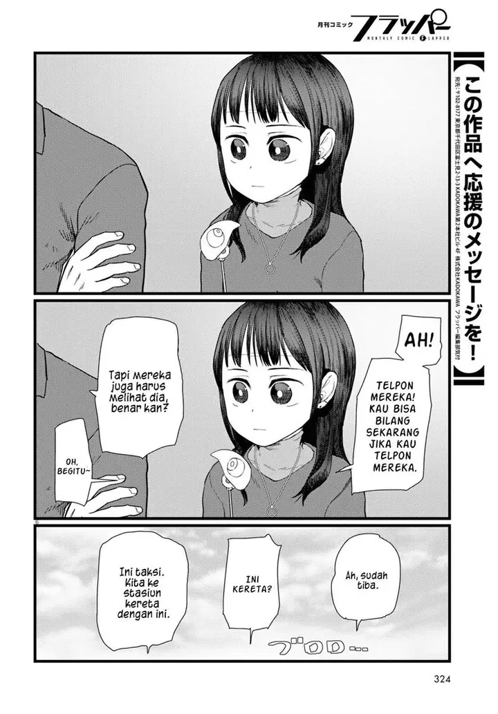 image-komik-boku-no-tsuma-wa-kanjou-ga-nai-chapter-23-6/25