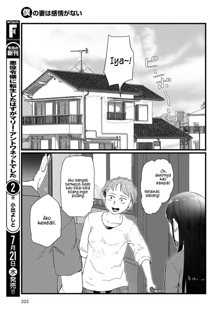 image-komik-boku-no-tsuma-wa-kanjou-ga-nai-chapter-23-7/25