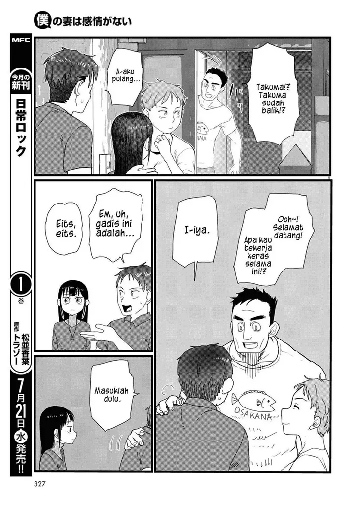image-komik-boku-no-tsuma-wa-kanjou-ga-nai-chapter-23-9/25