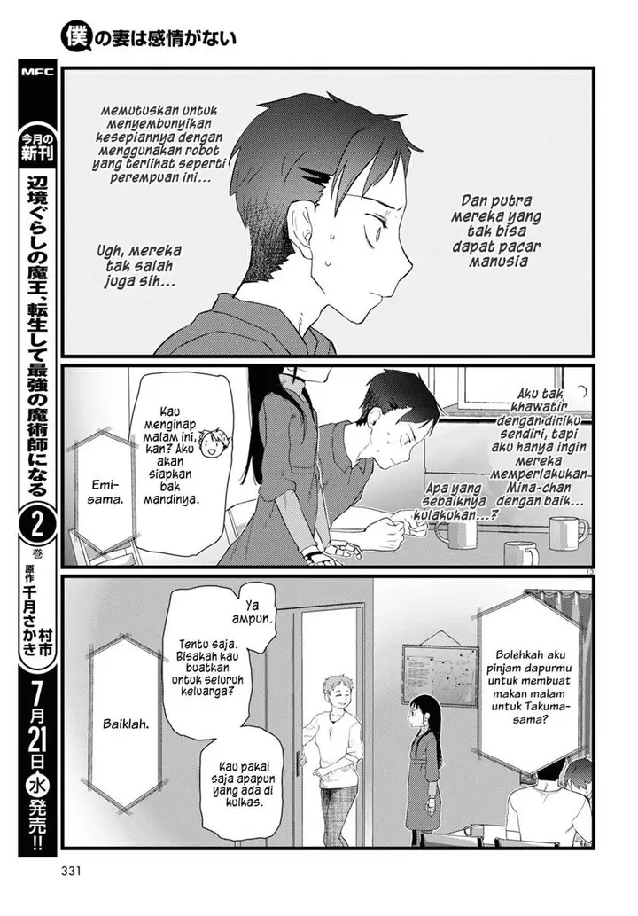 image-komik-boku-no-tsuma-wa-kanjou-ga-nai-chapter-23-13/25