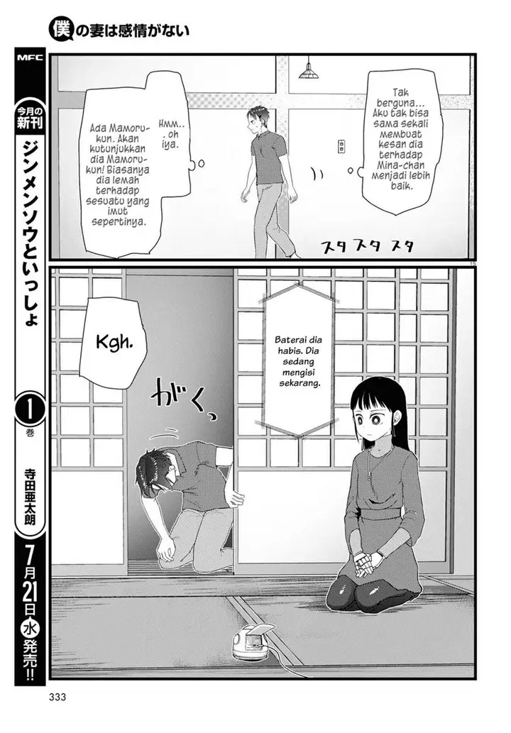 image-komik-boku-no-tsuma-wa-kanjou-ga-nai-chapter-23-15/25