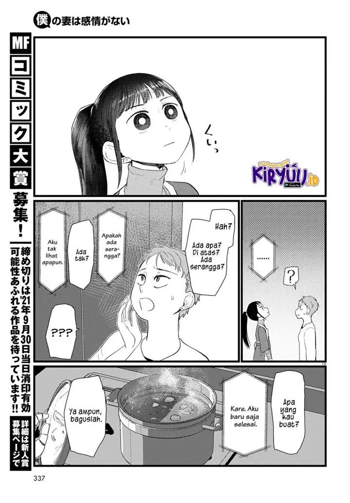 image-komik-boku-no-tsuma-wa-kanjou-ga-nai-chapter-23-19/25