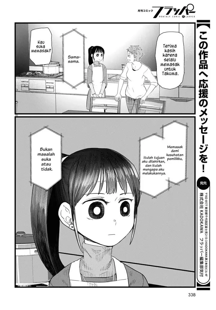 image-komik-boku-no-tsuma-wa-kanjou-ga-nai-chapter-23-20/25