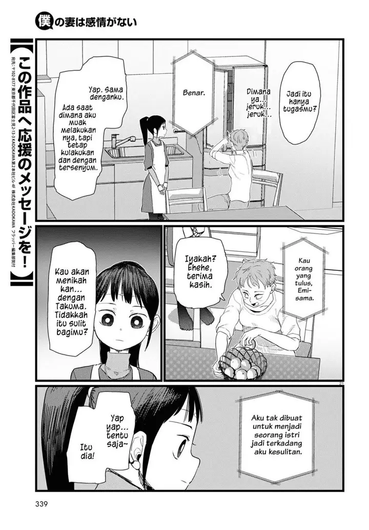 image-komik-boku-no-tsuma-wa-kanjou-ga-nai-chapter-23-21/25