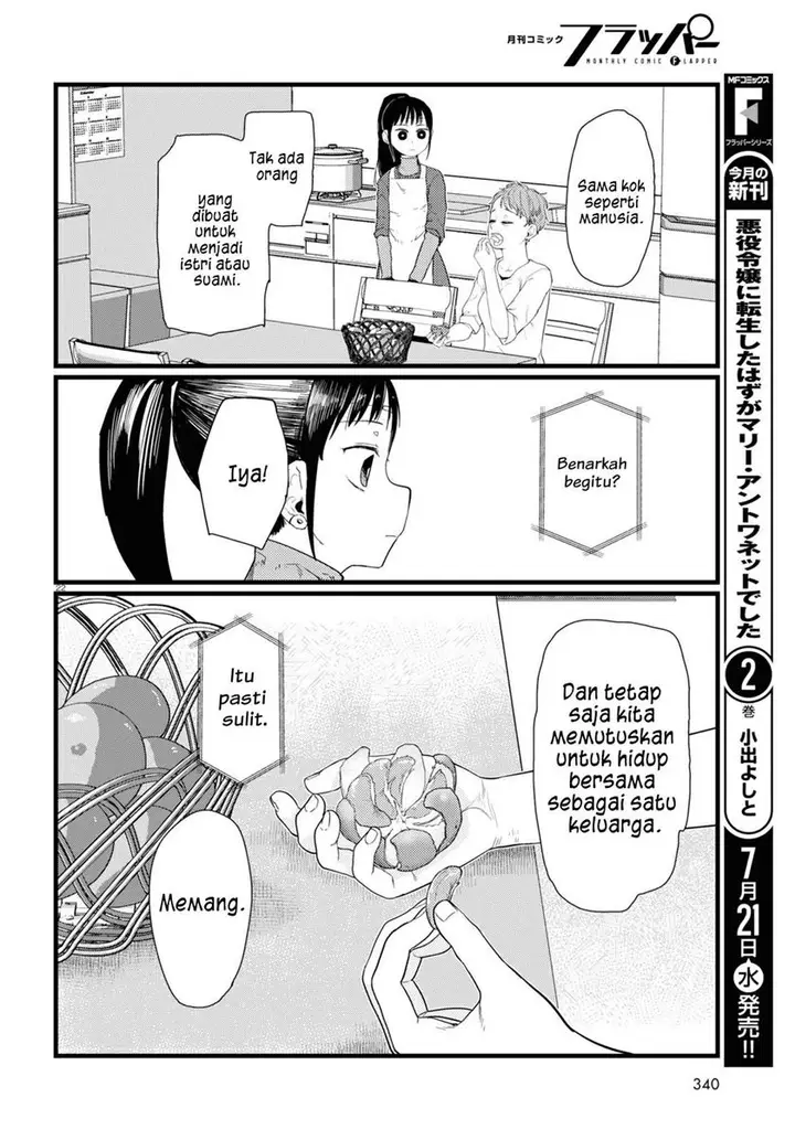 image-komik-boku-no-tsuma-wa-kanjou-ga-nai-chapter-23-22/25