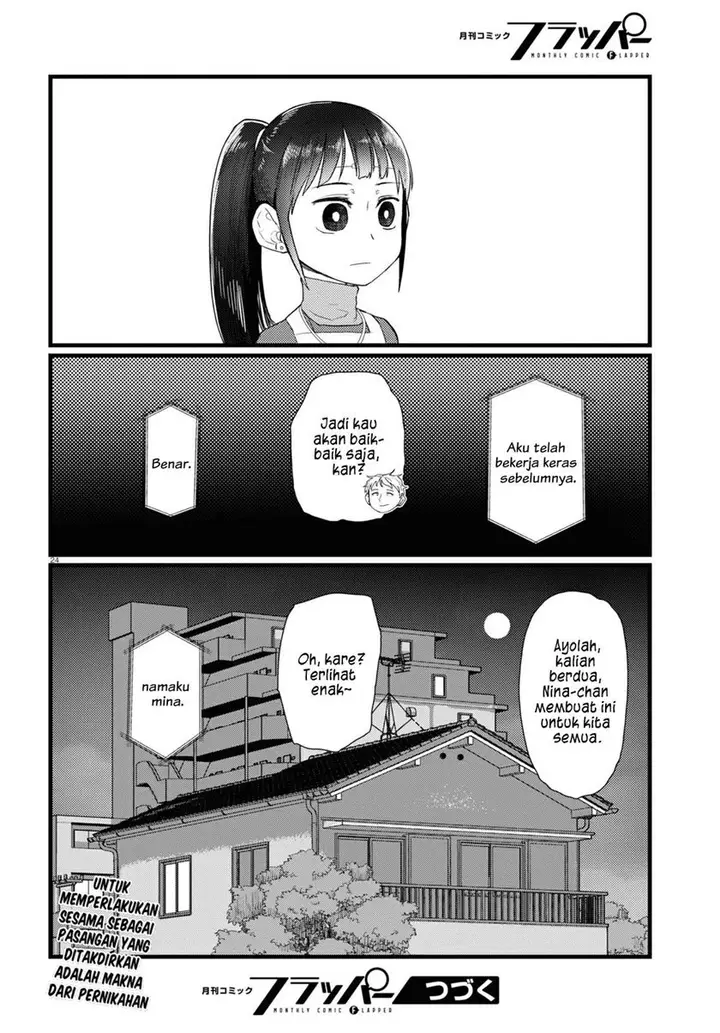 image-komik-boku-no-tsuma-wa-kanjou-ga-nai-chapter-23-24/25