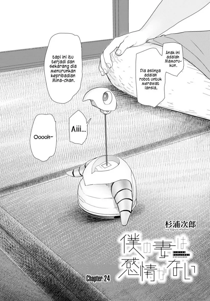 image-komik-boku-no-tsuma-wa-kanjou-ga-nai-chapter-24-1/24
