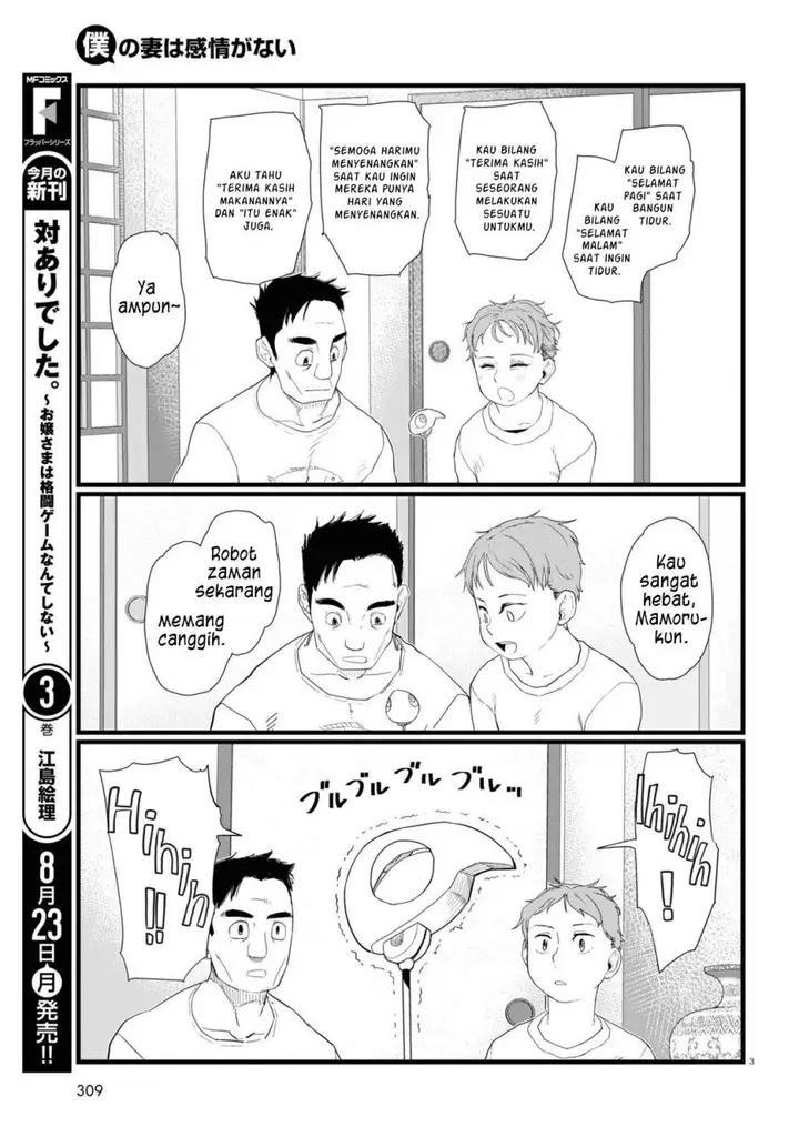 image-komik-boku-no-tsuma-wa-kanjou-ga-nai-chapter-24-3/24