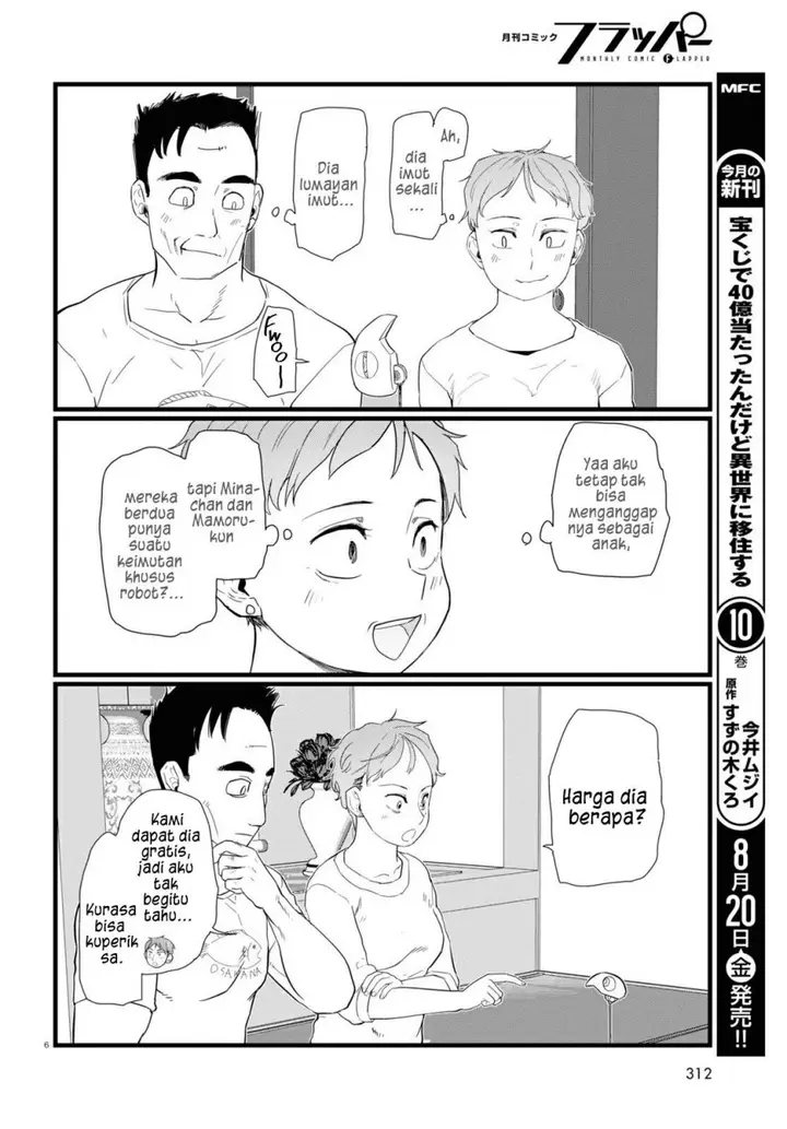 image-komik-boku-no-tsuma-wa-kanjou-ga-nai-chapter-24-6/24