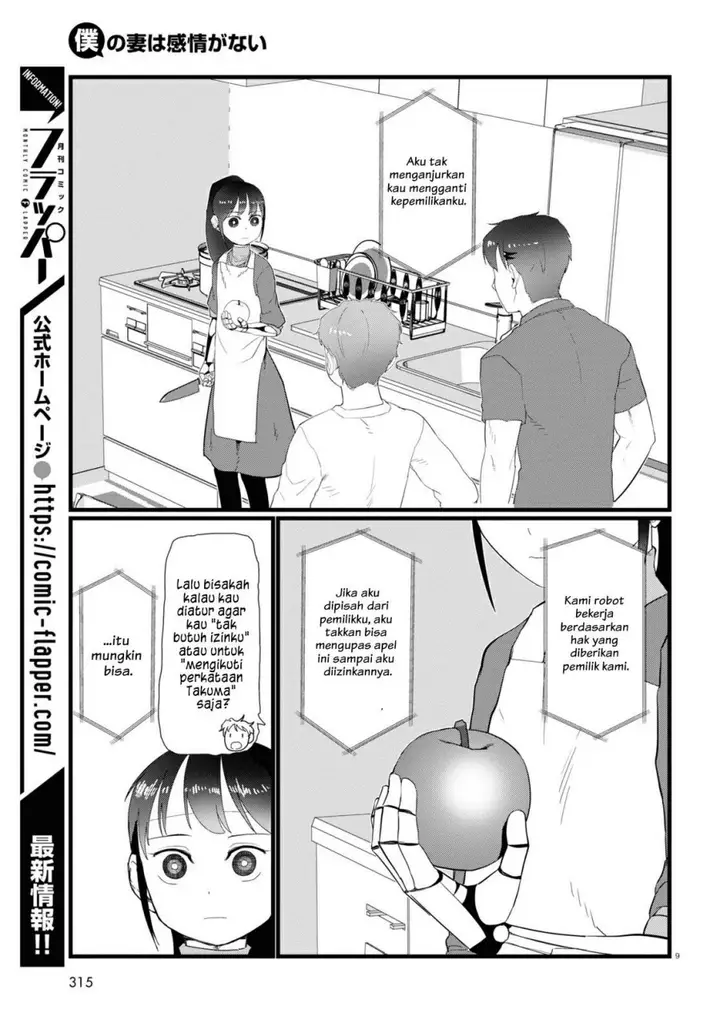image-komik-boku-no-tsuma-wa-kanjou-ga-nai-chapter-24-9/24