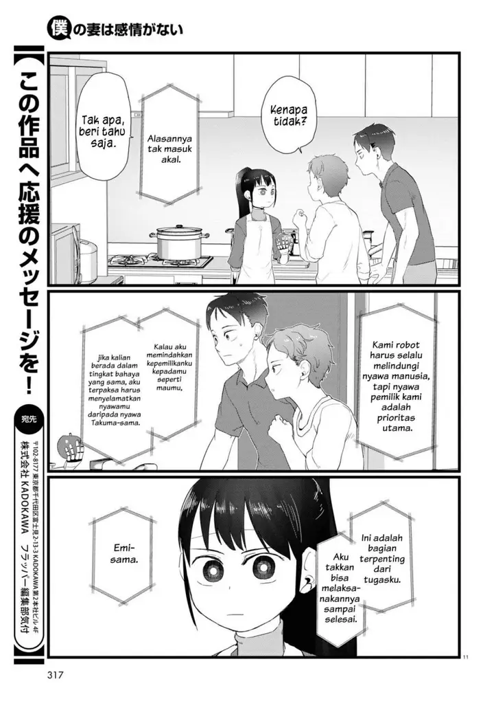 image-komik-boku-no-tsuma-wa-kanjou-ga-nai-chapter-24-11/24