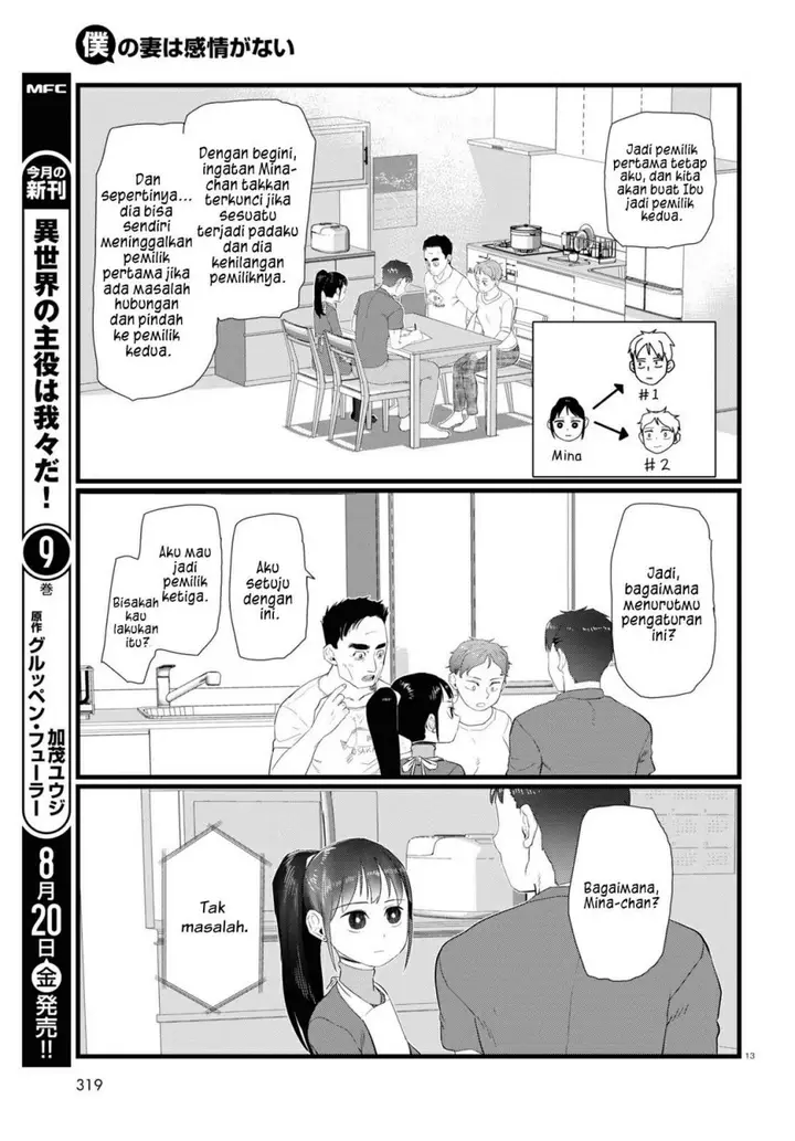 image-komik-boku-no-tsuma-wa-kanjou-ga-nai-chapter-24-13/24