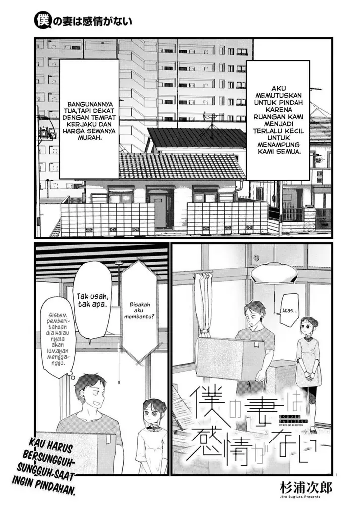 image-komik-boku-no-tsuma-wa-kanjou-ga-nai-chapter-25-1/15