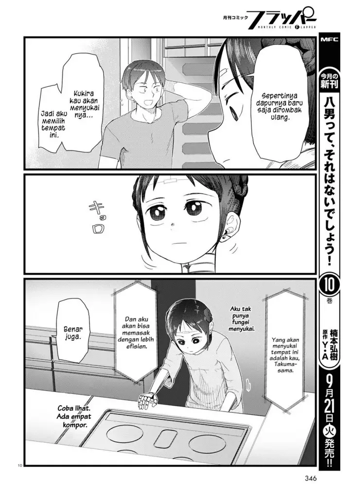image-komik-boku-no-tsuma-wa-kanjou-ga-nai-chapter-25-3/15