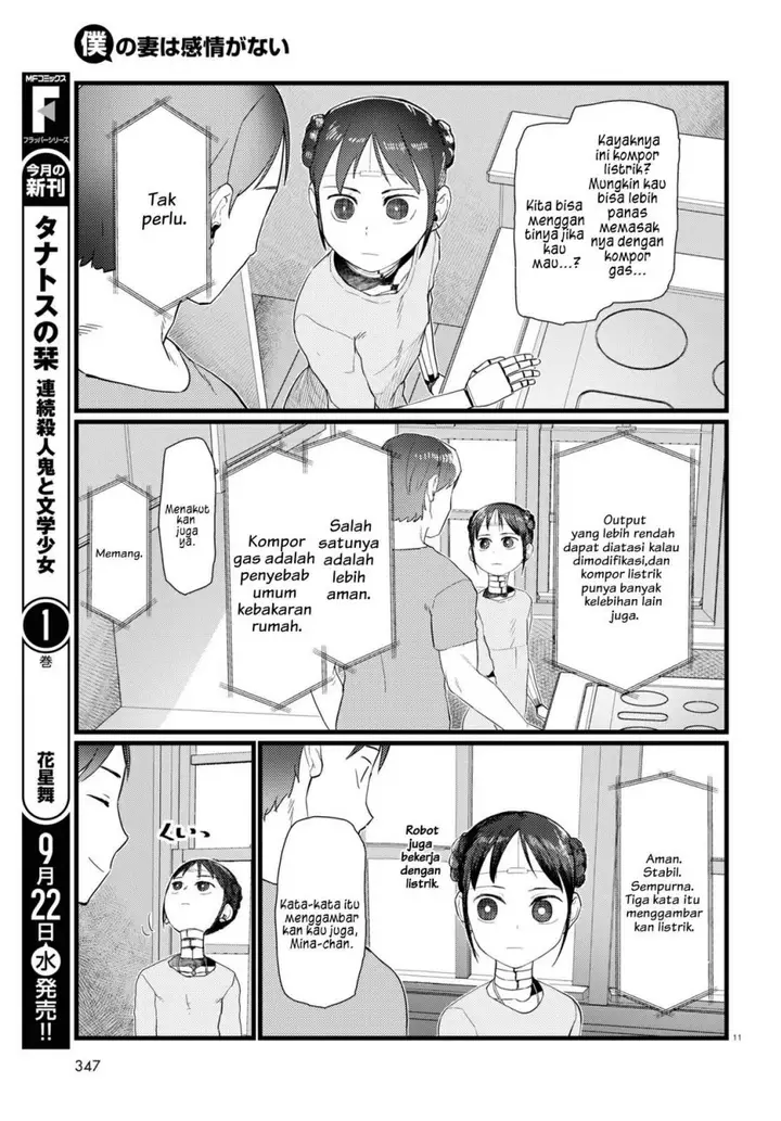 image-komik-boku-no-tsuma-wa-kanjou-ga-nai-chapter-25-4/15