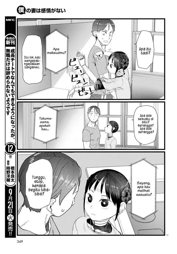 image-komik-boku-no-tsuma-wa-kanjou-ga-nai-chapter-25-6/15