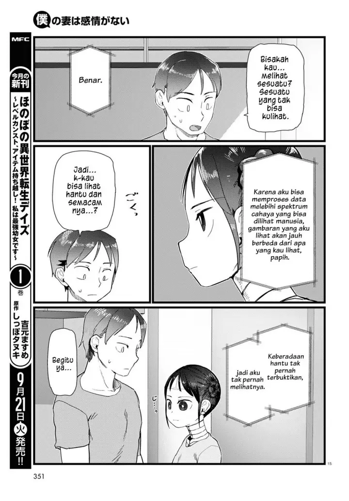image-komik-boku-no-tsuma-wa-kanjou-ga-nai-chapter-25-8/15