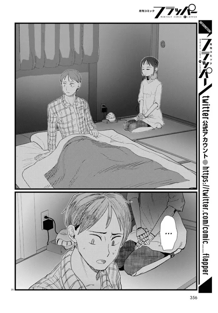 image-komik-boku-no-tsuma-wa-kanjou-ga-nai-chapter-25-11/15