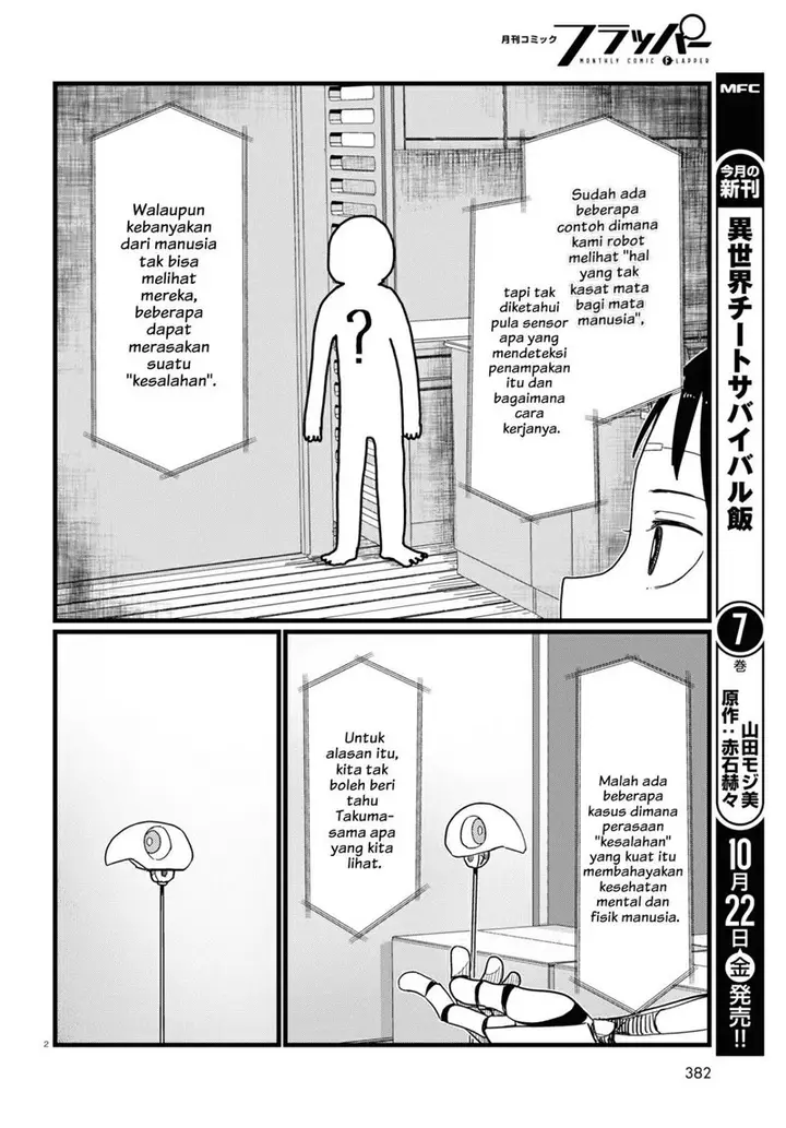 image-komik-boku-no-tsuma-wa-kanjou-ga-nai-chapter-26-2/25